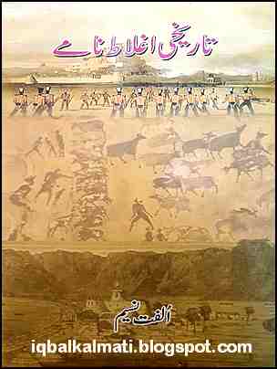 Download Awan Cast History In Urdu Pdf
